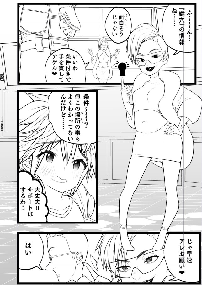 Pako nama ❤  sample page 3 full