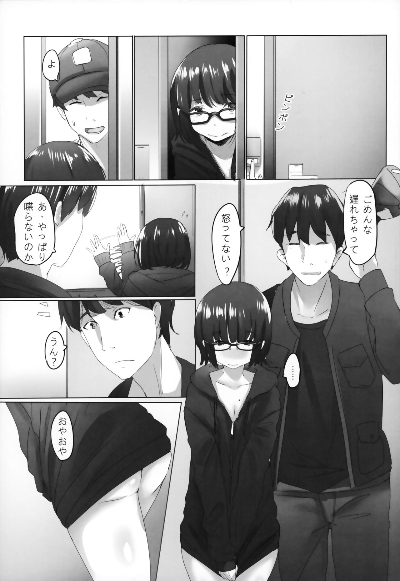 HIMITSU III page 6 full