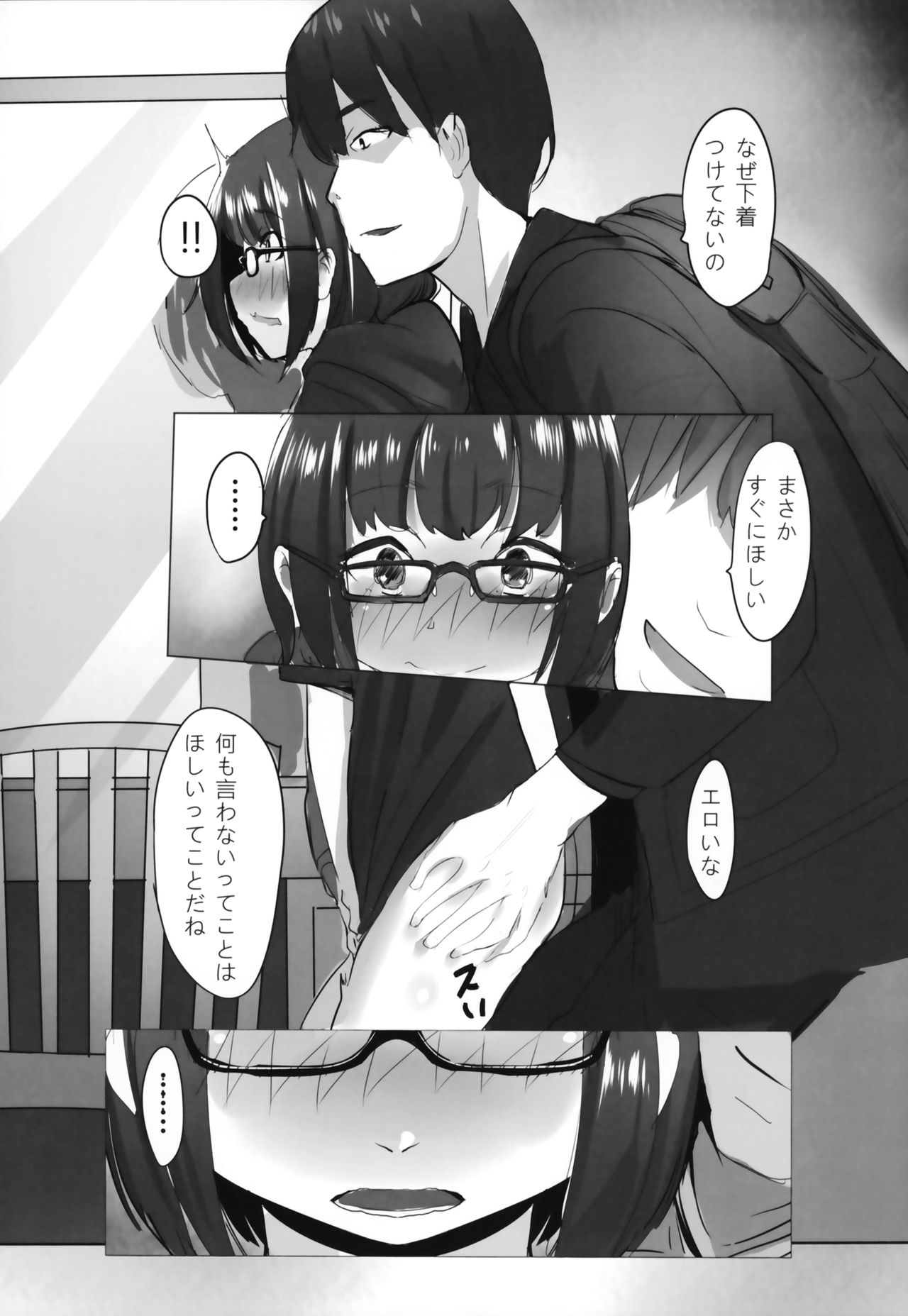 HIMITSU III page 7 full