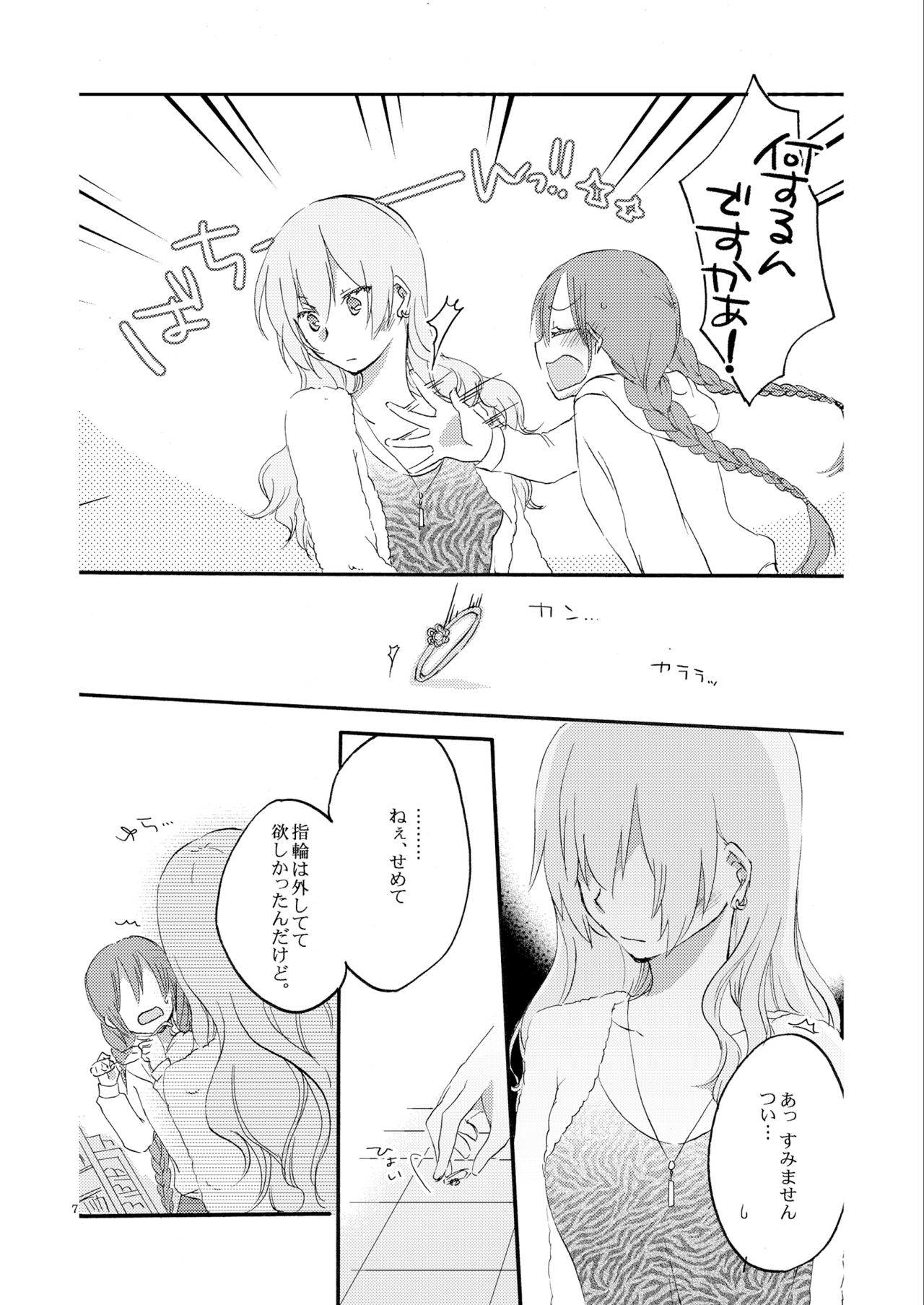 Queen's garden page 7 full