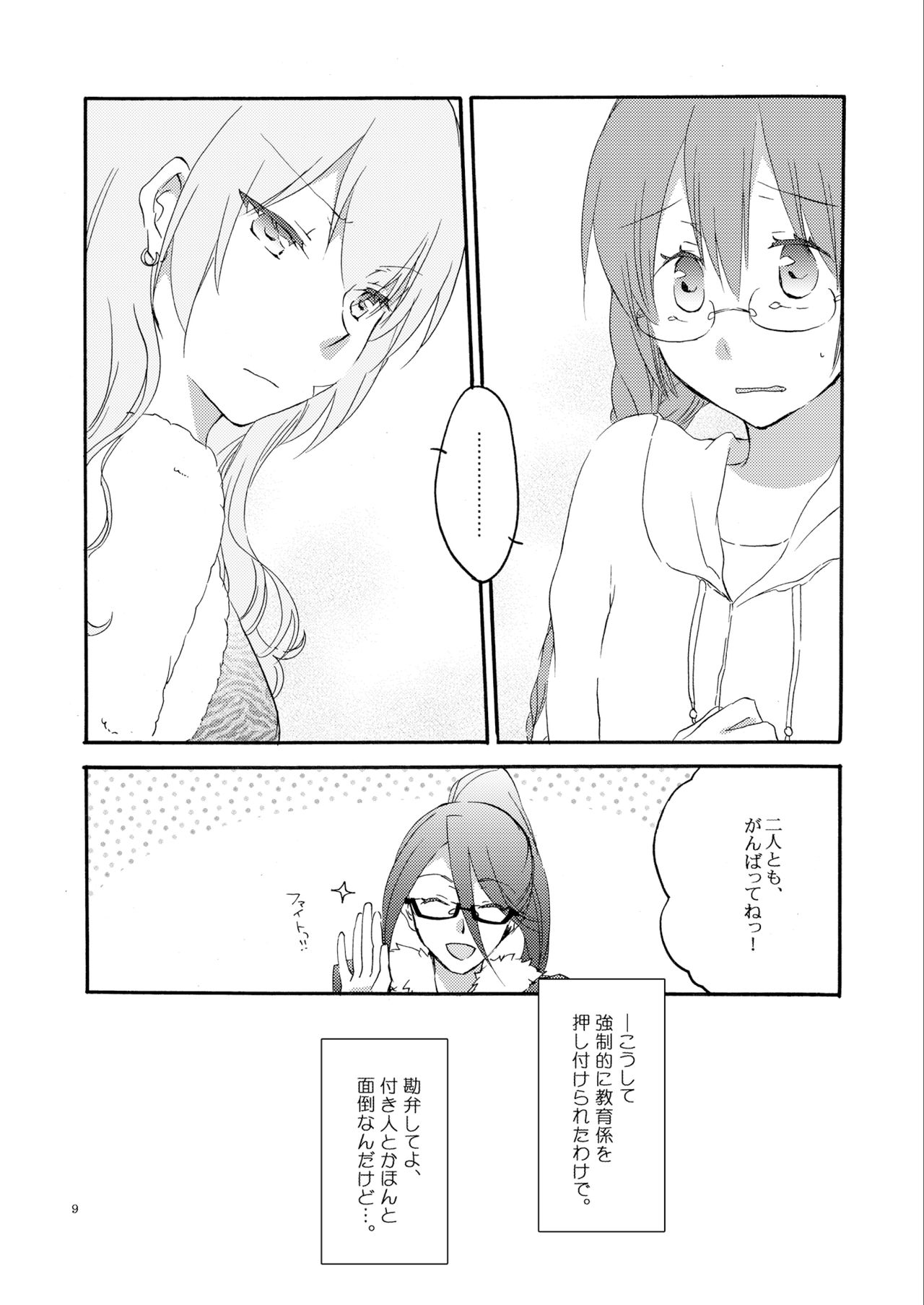 Queen's garden page 9 full