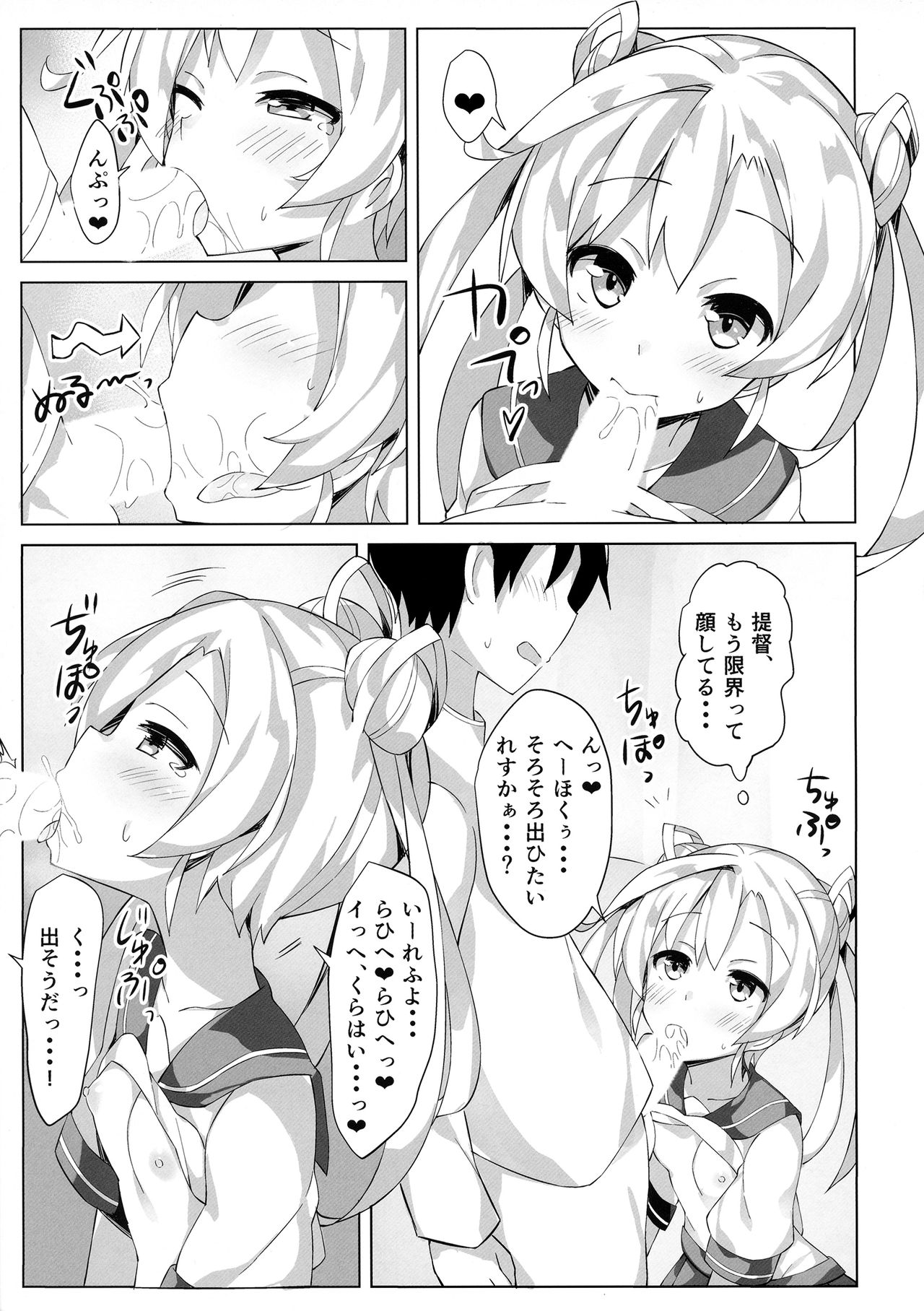 Abukuma o Mederu Hon. 2 page 10 full