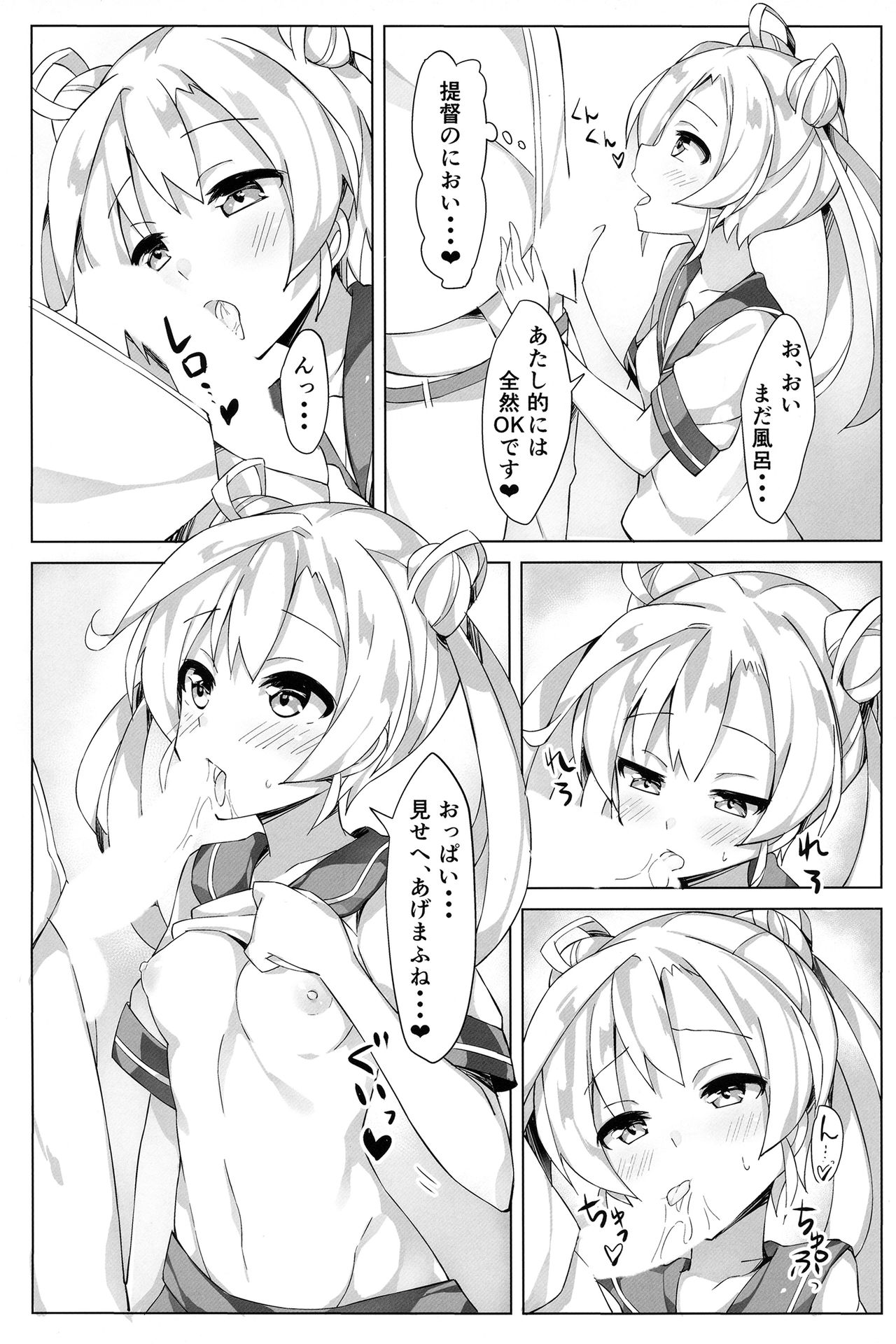 Abukuma o Mederu Hon. 2 page 9 full