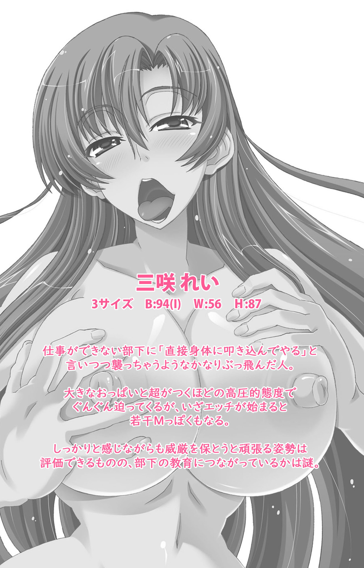 Shikatte ingo Misaki shunin No buka kyoiku-hen page 2 full