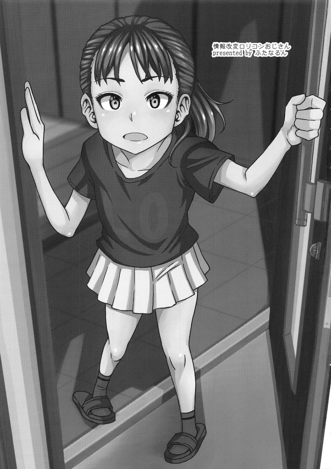 Jouhou Kaihen Lolicon Oji-san page 3 full