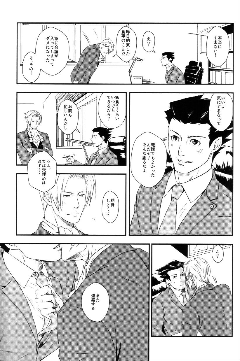 RASH Sairoku plus+ page 6 full