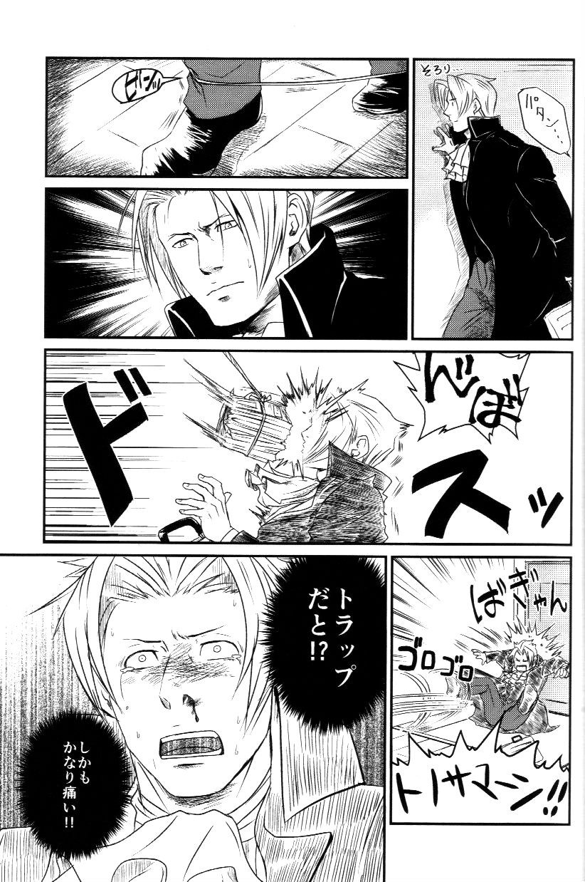 RASH Sairoku plus+ page 8 full