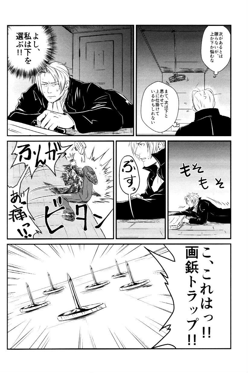 RASH Sairoku plus+ page 9 full