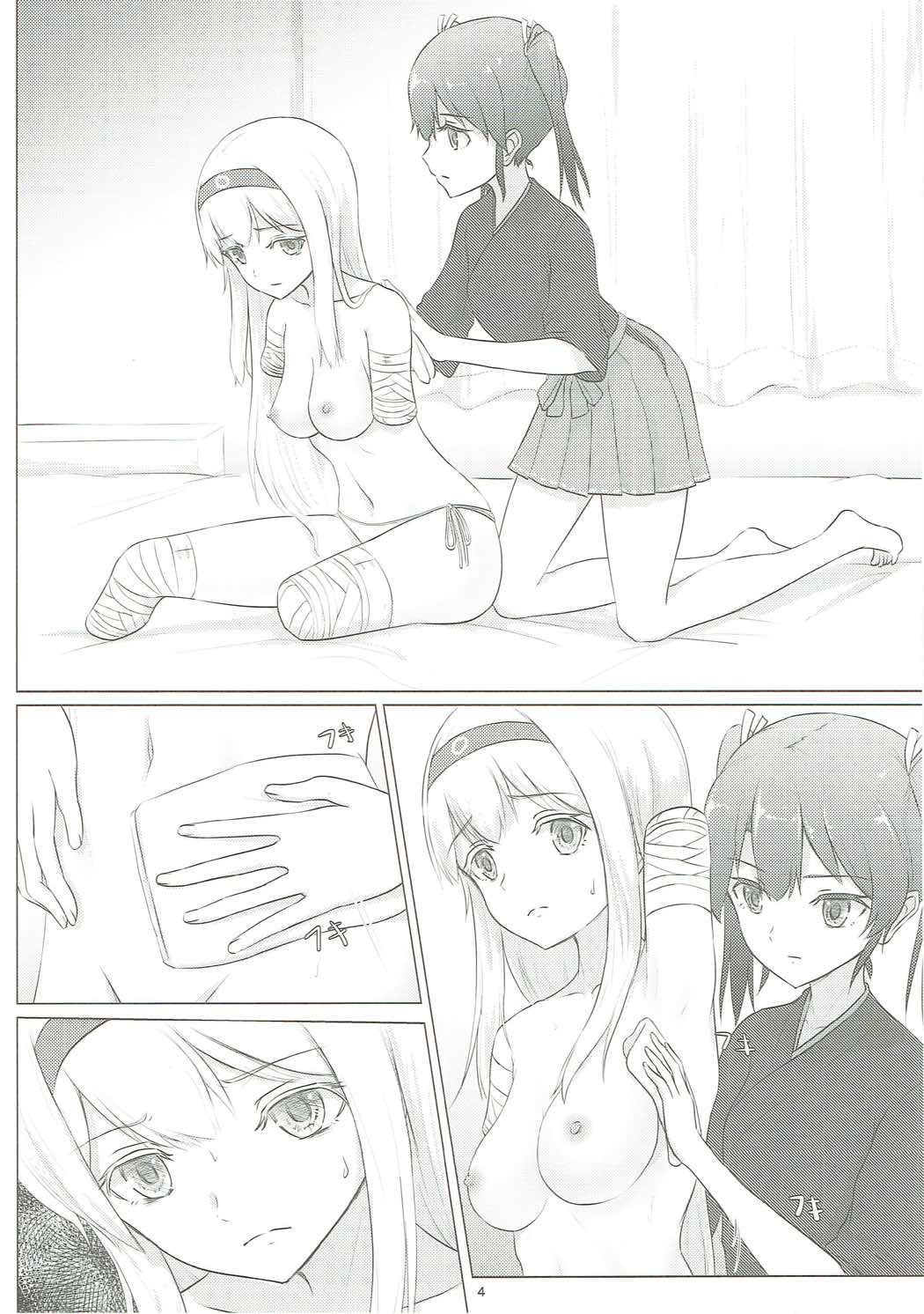 Zuikaku to Kesson Shoukaku page 3 full