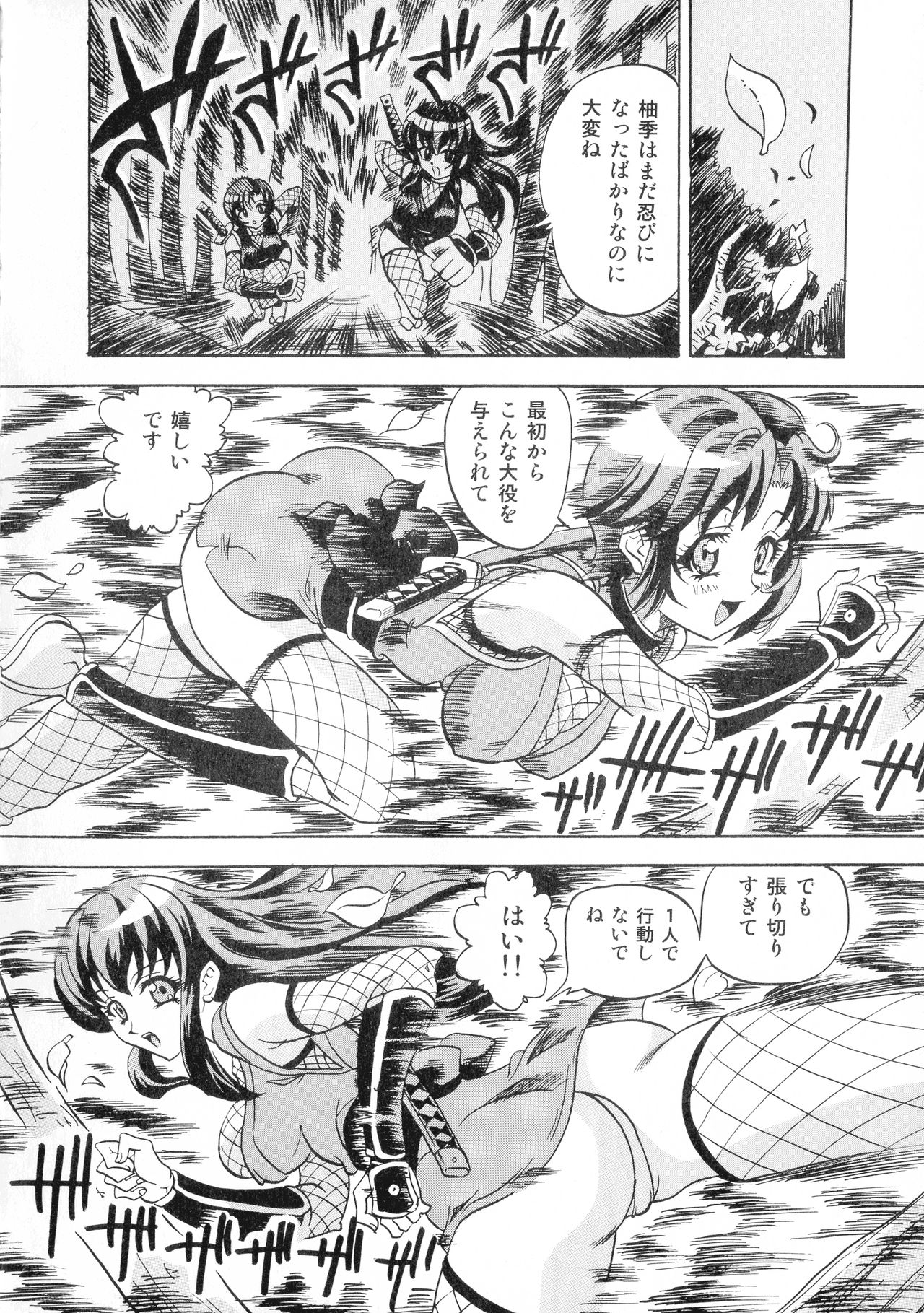 Gedou Inpouchou ~Yatsuhaka Orochi Jigoku~ page 10 full