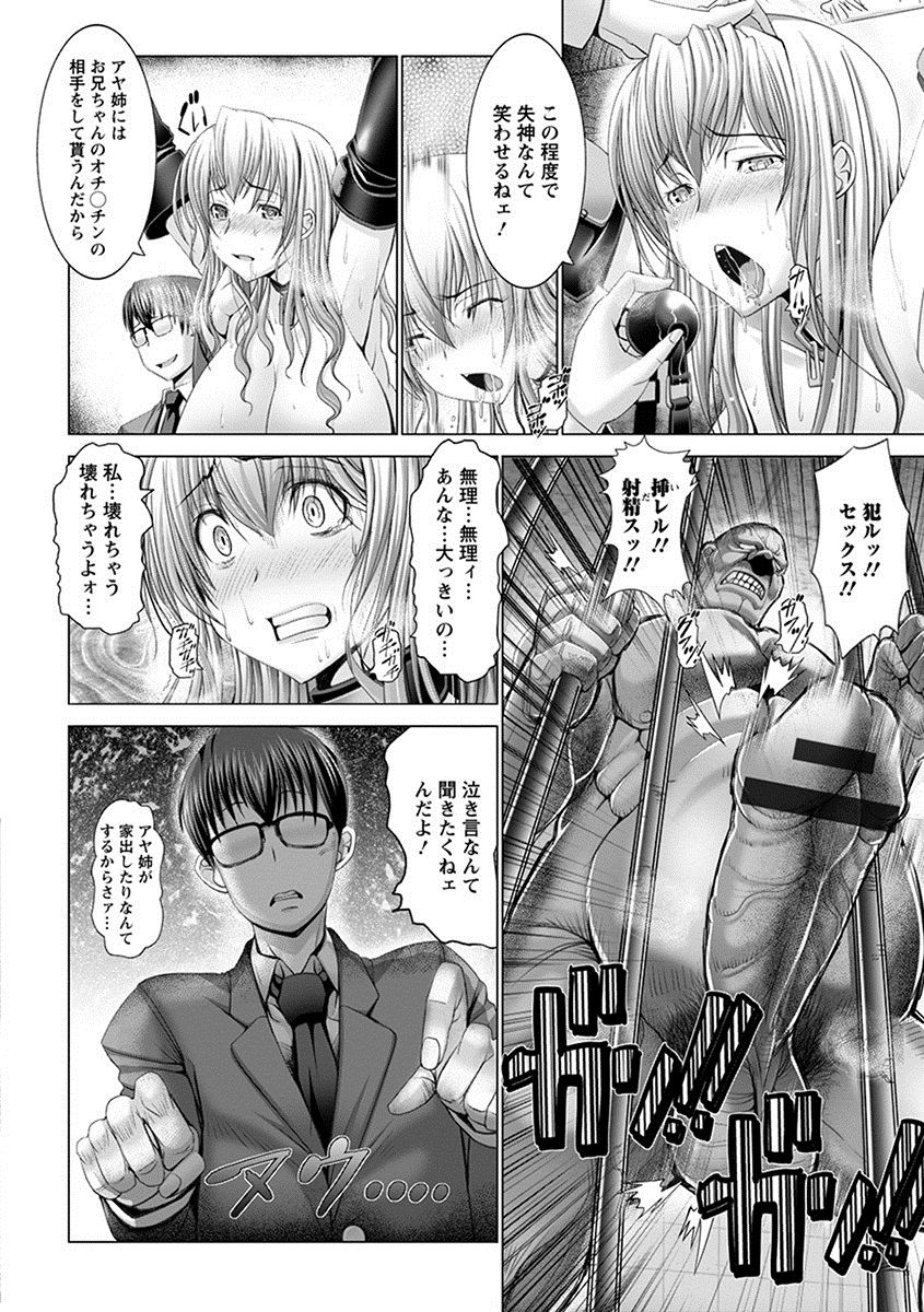 Angel Club MEGA Vol. 22 page 10 full