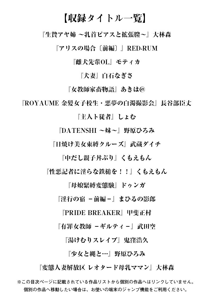 Angel Club MEGA Vol. 22 page 3 full