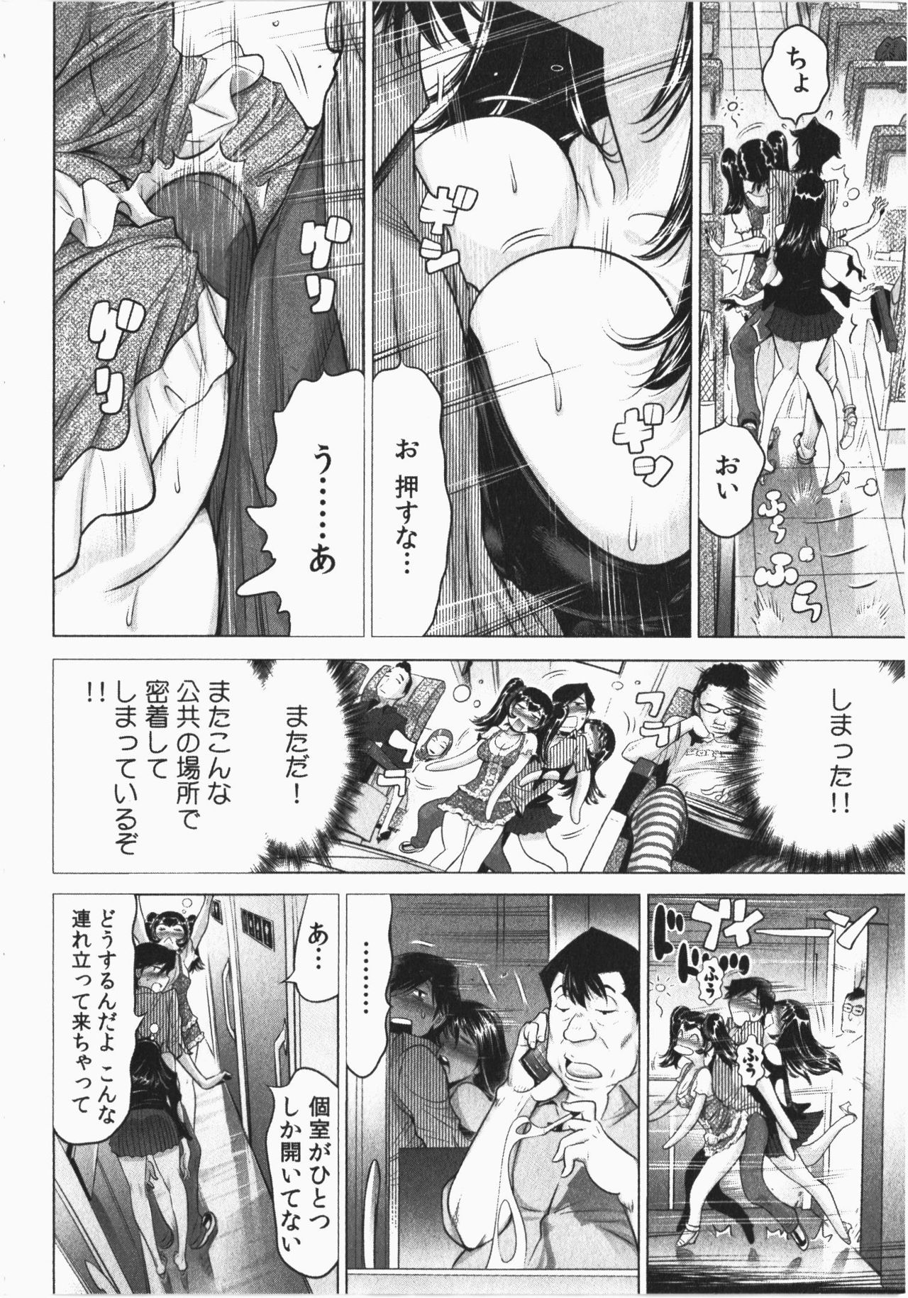 Ukkari Haicchatta! Itoko to Micchaku Game Chuu Vol. 2 page 10 full