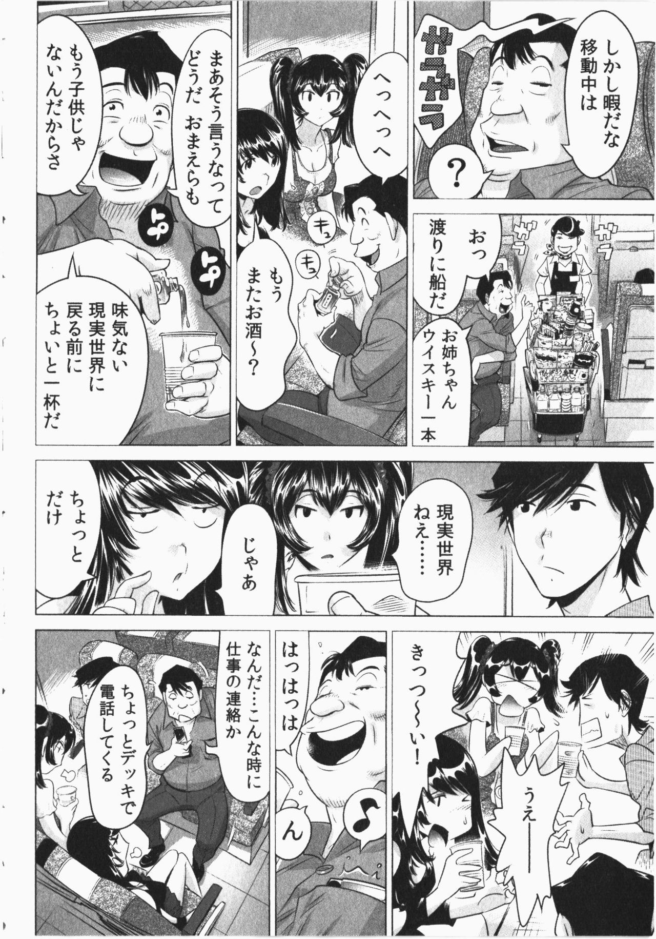 Ukkari Haicchatta! Itoko to Micchaku Game Chuu Vol. 2 page 4 full