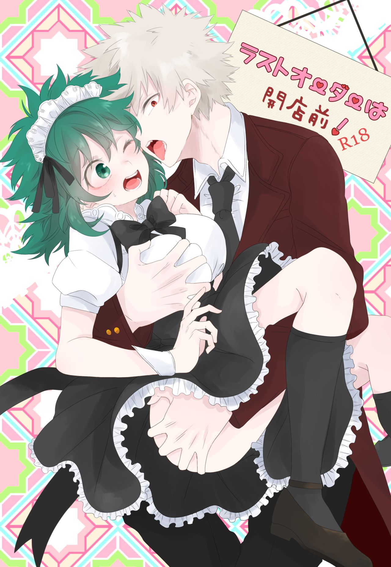 Last Order wa Kaiten Mae! page 1 full