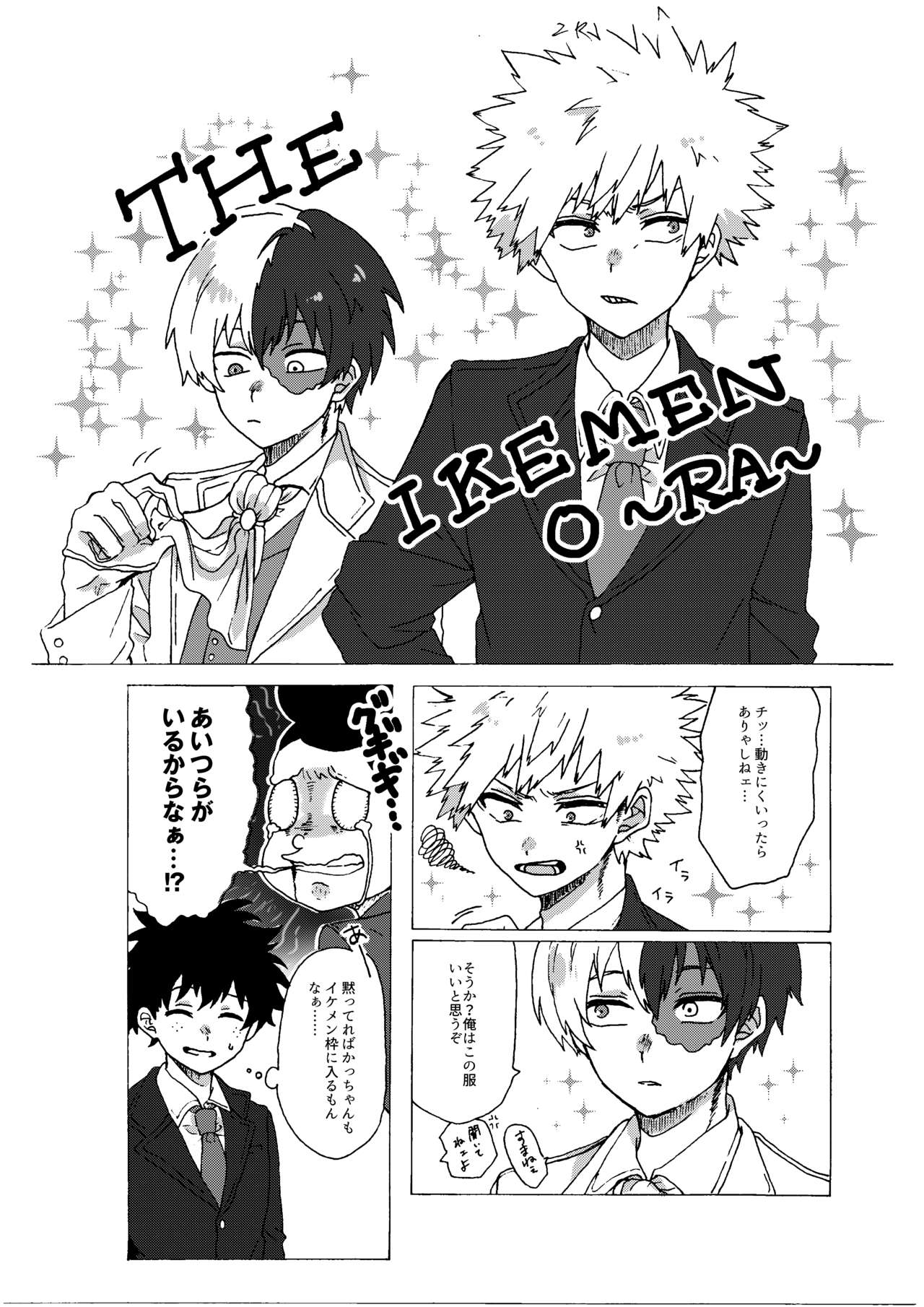 Last Order wa Kaiten Mae! page 4 full