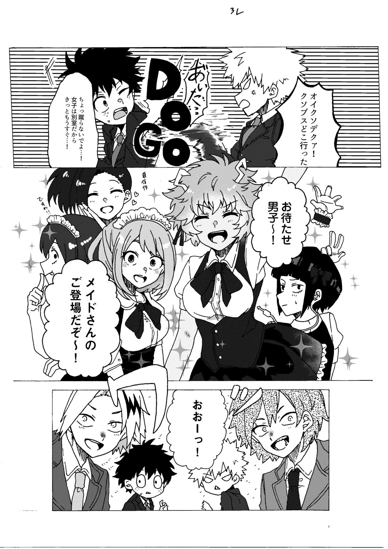 Last Order wa Kaiten Mae! page 5 full