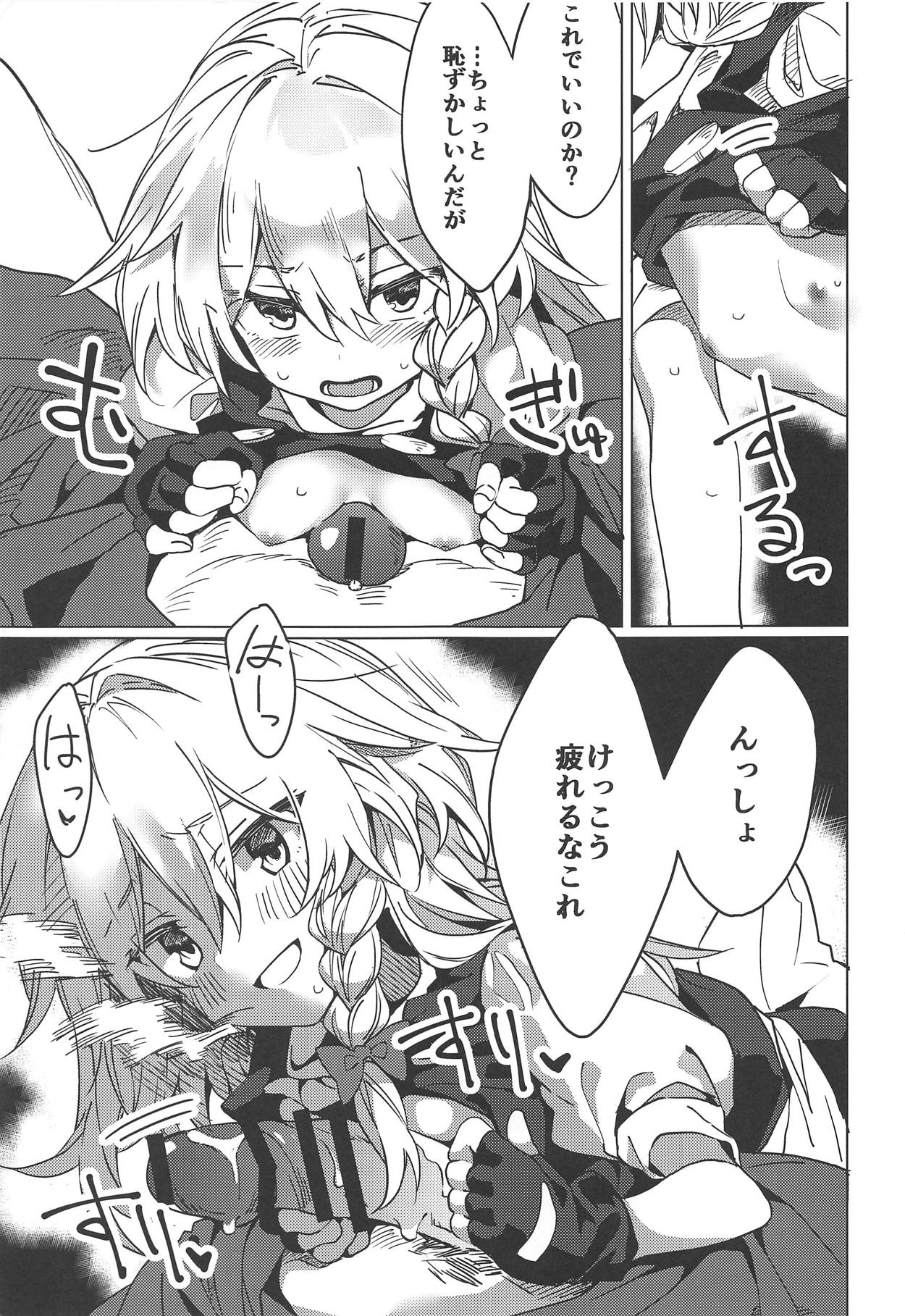 Marisa ga Iroiro Shite Kureru Hon page 8 full