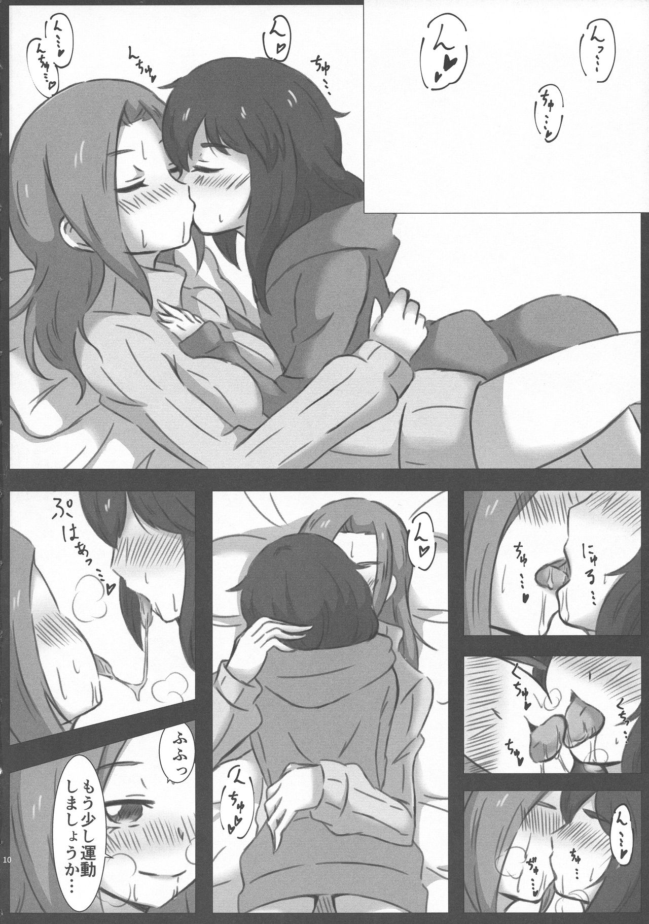 LRIG Kenkyuu Nisshi 2016 page 10 full