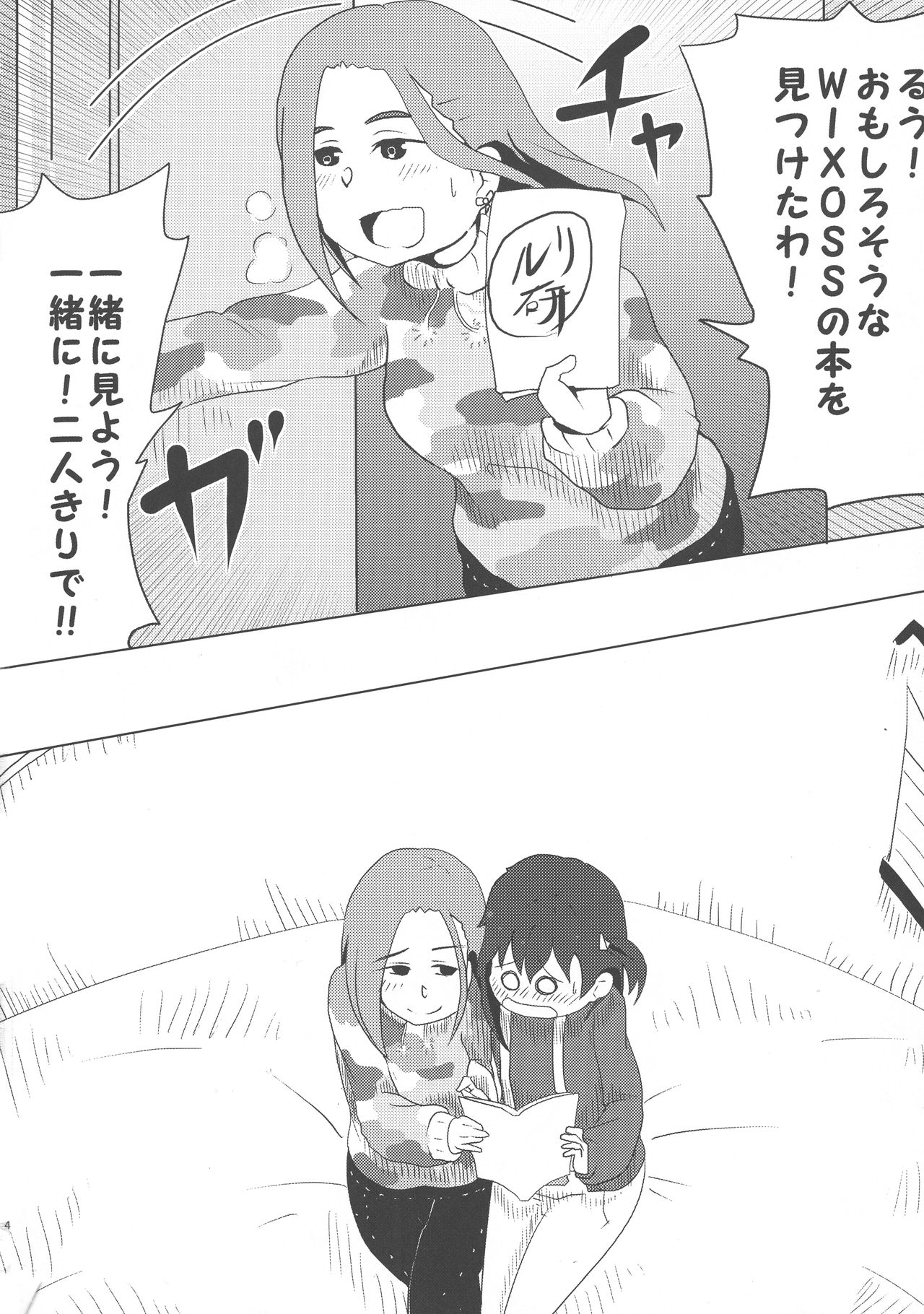 LRIG Kenkyuu Nisshi 2016 page 4 full