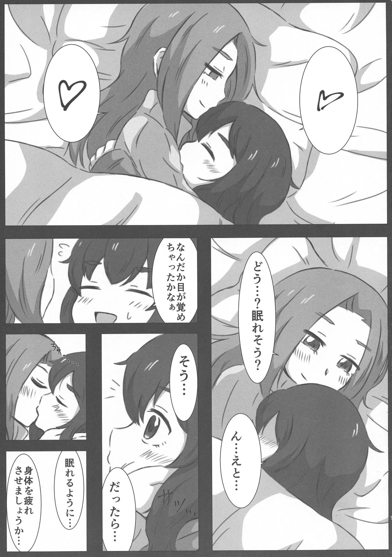 LRIG Kenkyuu Nisshi 2016 page 9 full