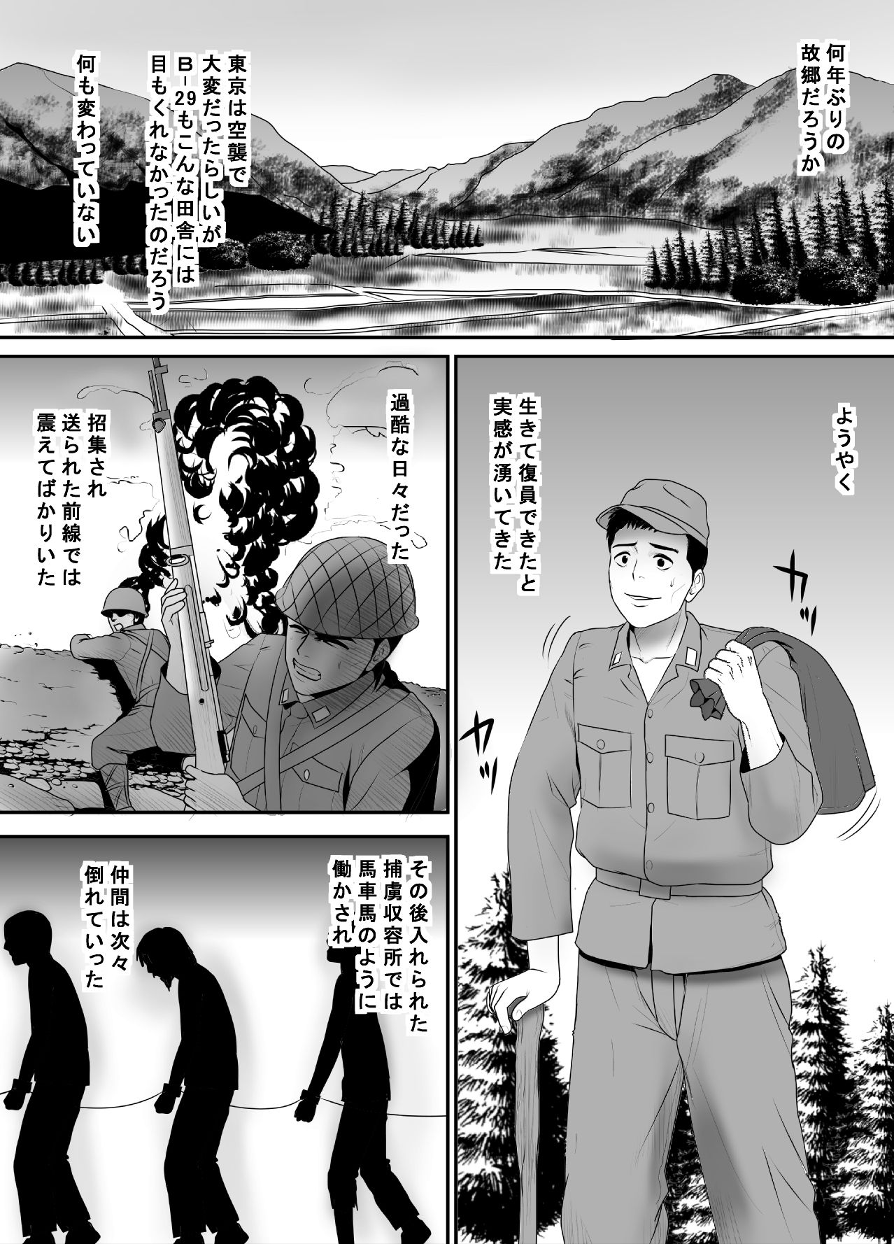 Senjou de Omoitsuzuketa Tsuma no Nukumori Netori Mura Bangaihen Sengo Fukuinhei Hen page 3 full