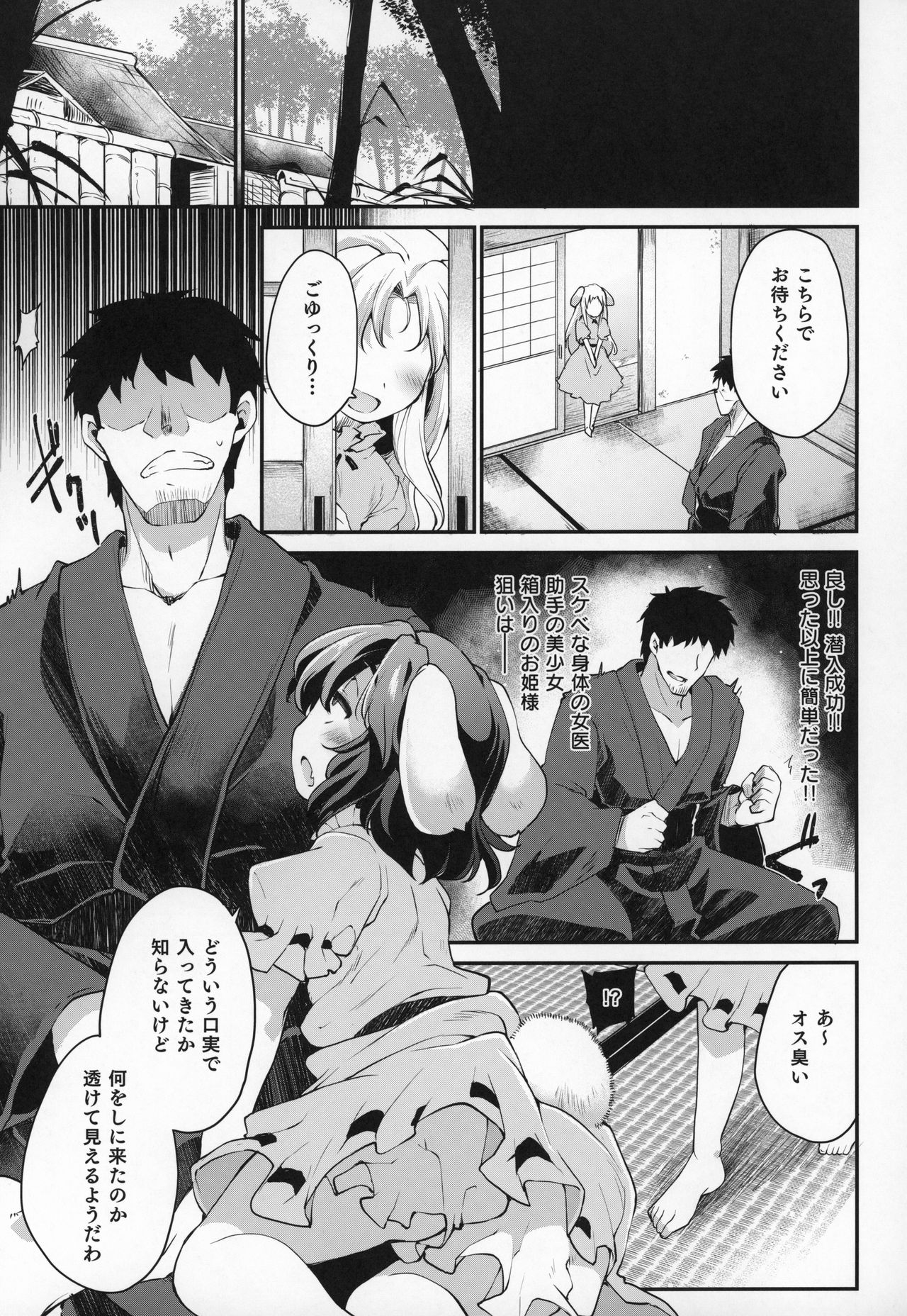 Cum Cum Happiness Heart EX page 4 full