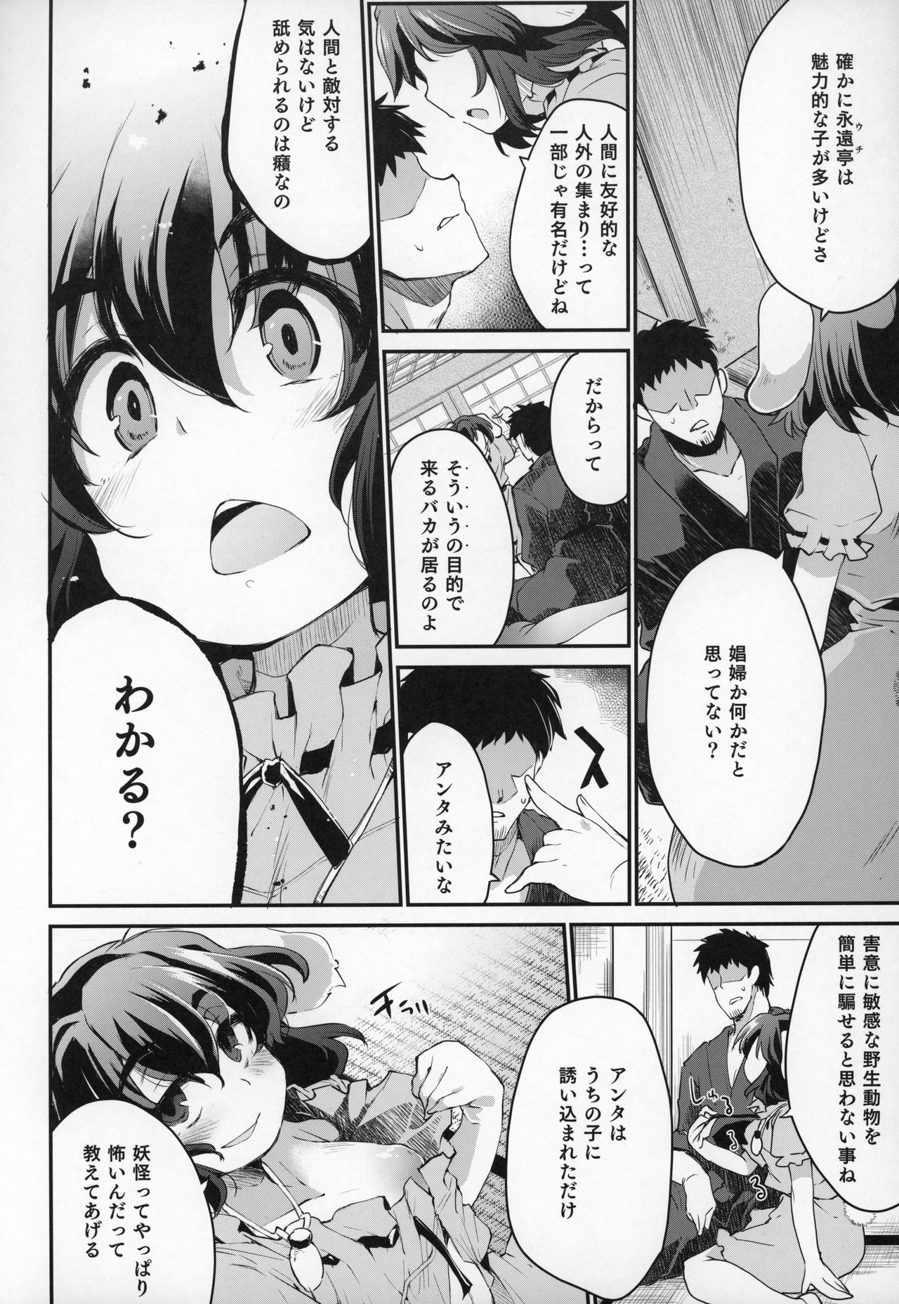 Cum Cum Happiness Heart EX page 5 full