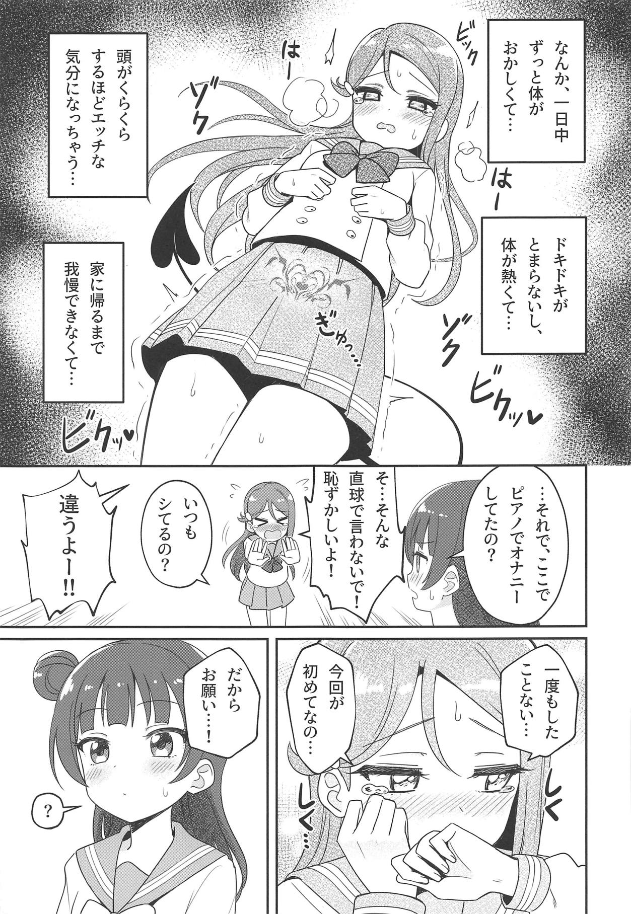 Only My LITTLE DEMON page 10 full