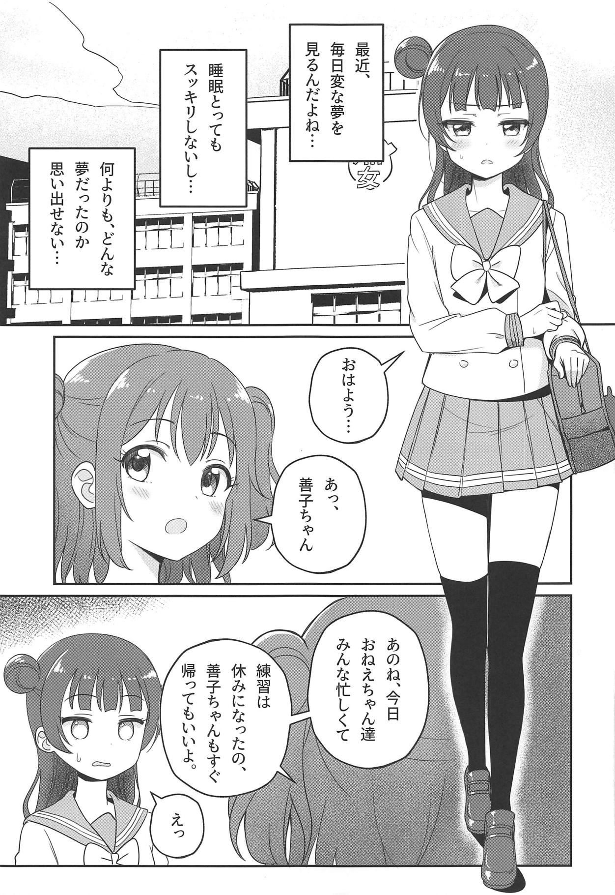 Only My LITTLE DEMON page 4 full