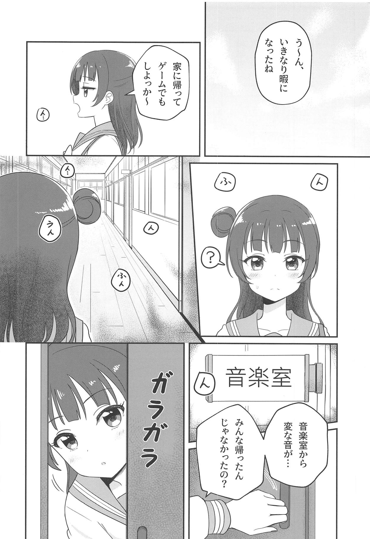 Only My LITTLE DEMON page 5 full