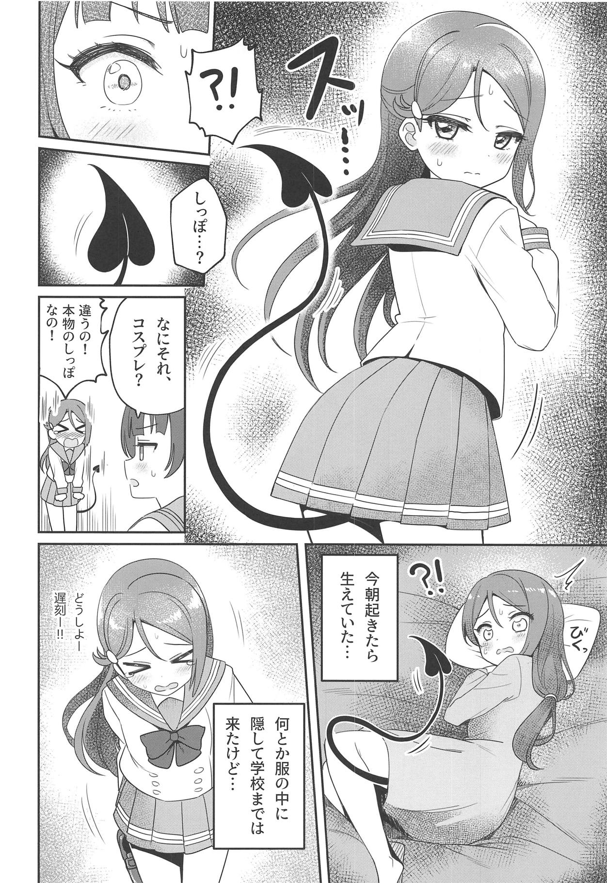 Only My LITTLE DEMON page 9 full