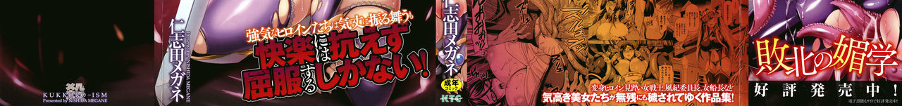 Kukkoro-ism page 2 full