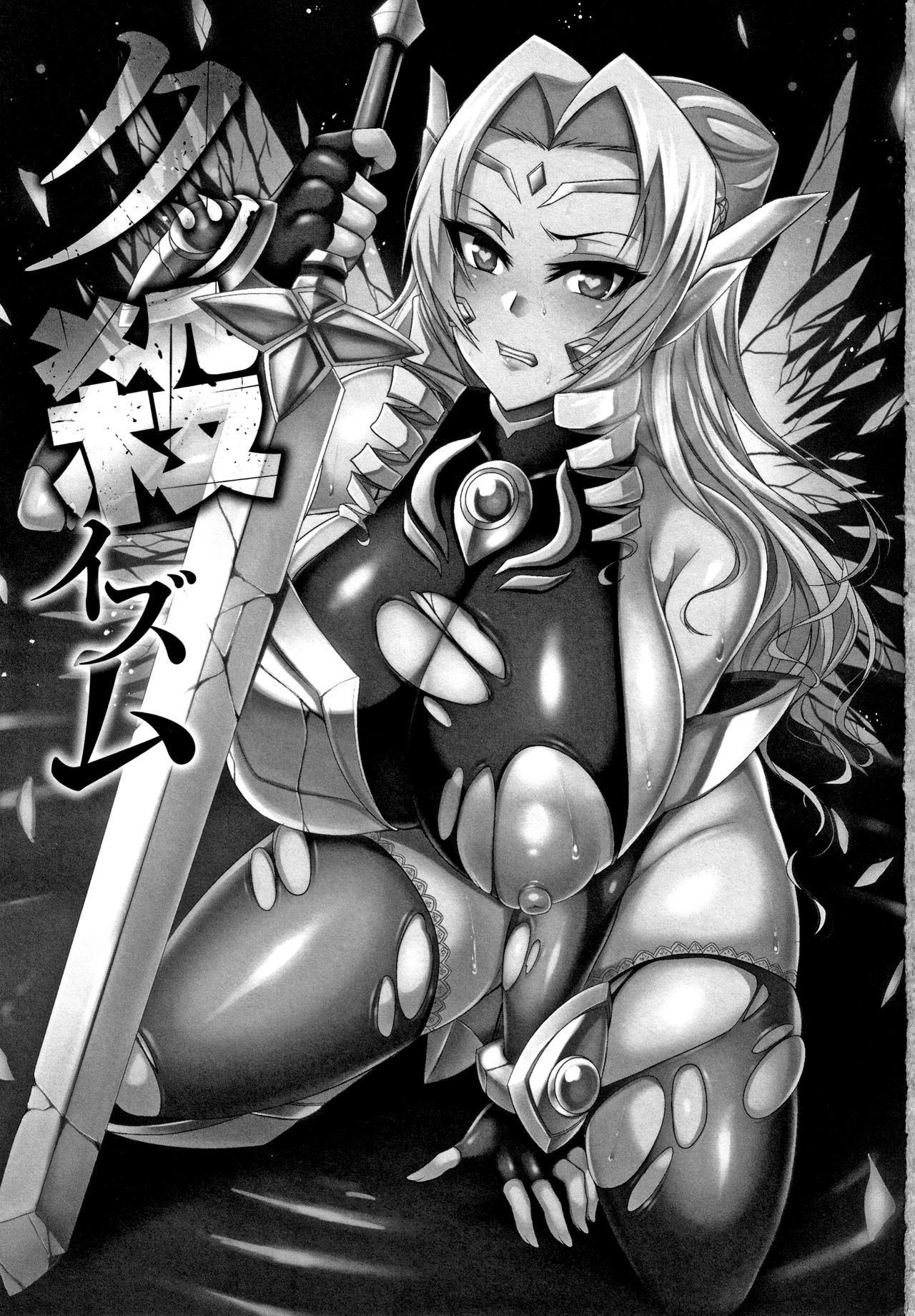 Kukkoro-ism page 4 full