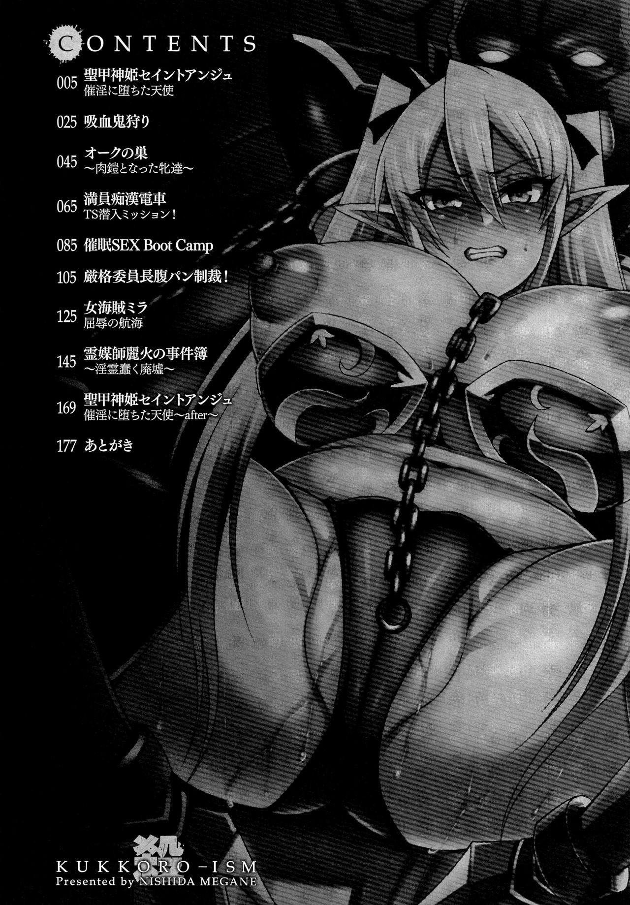 Kukkoro-ism page 5 full