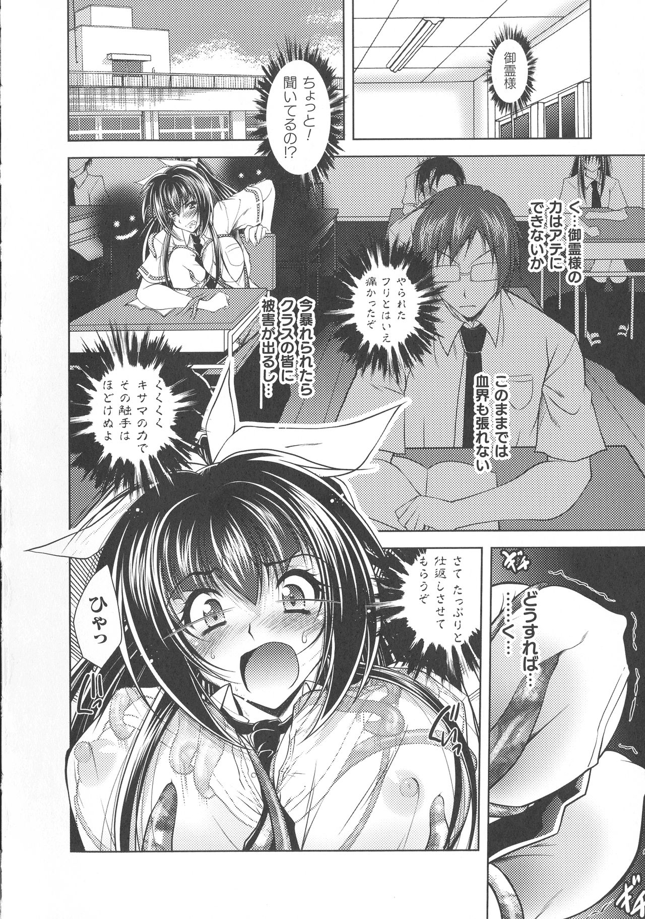 Dain Sleif page 10 full