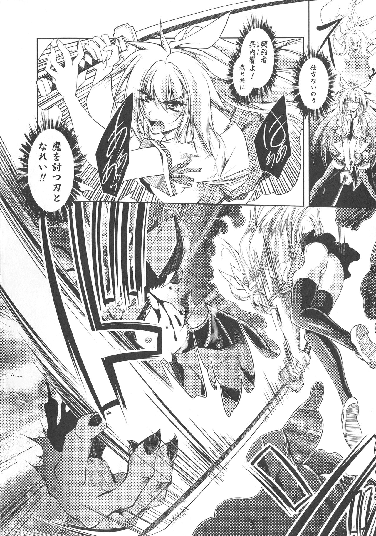 Dain Sleif page 6 full