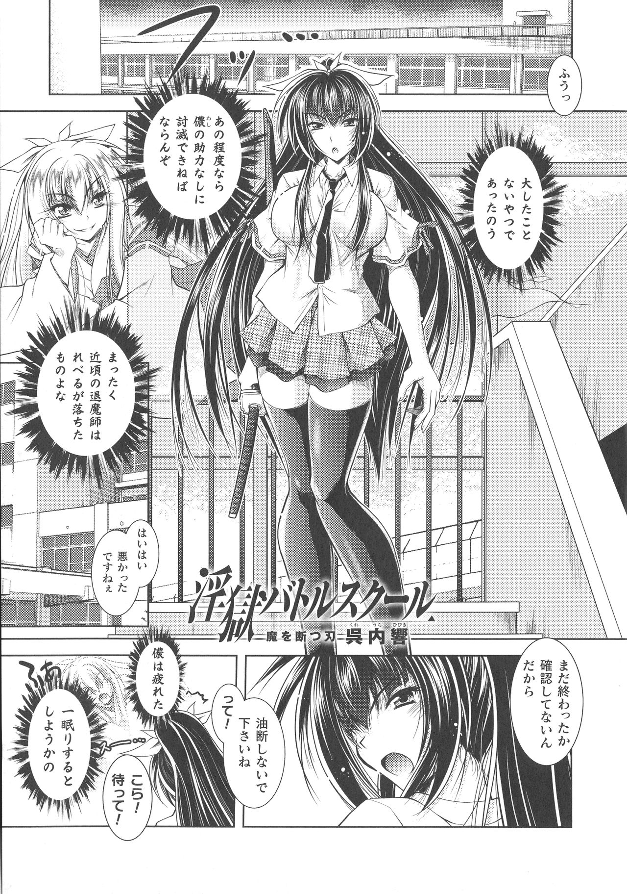 Dain Sleif page 7 full