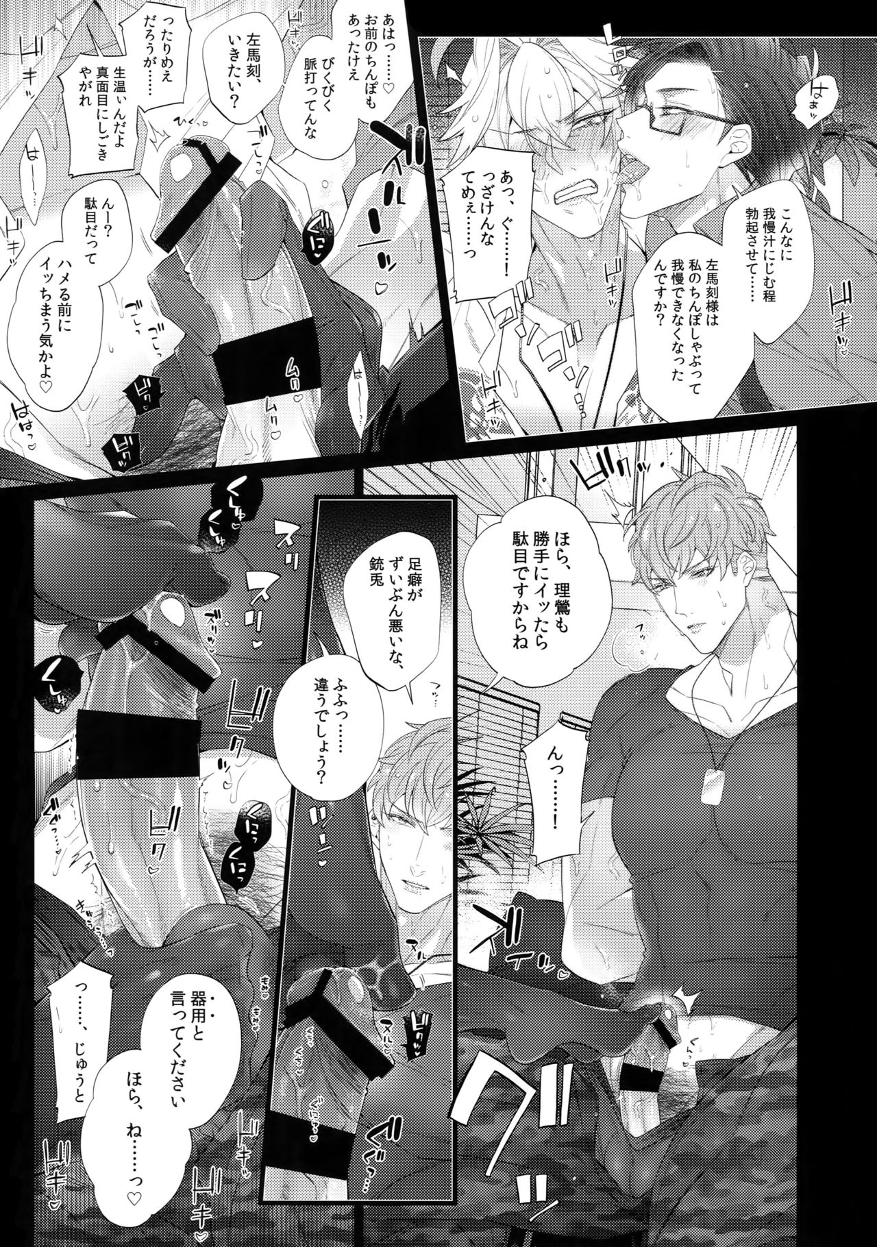 Tabetai Otoko page 10 full