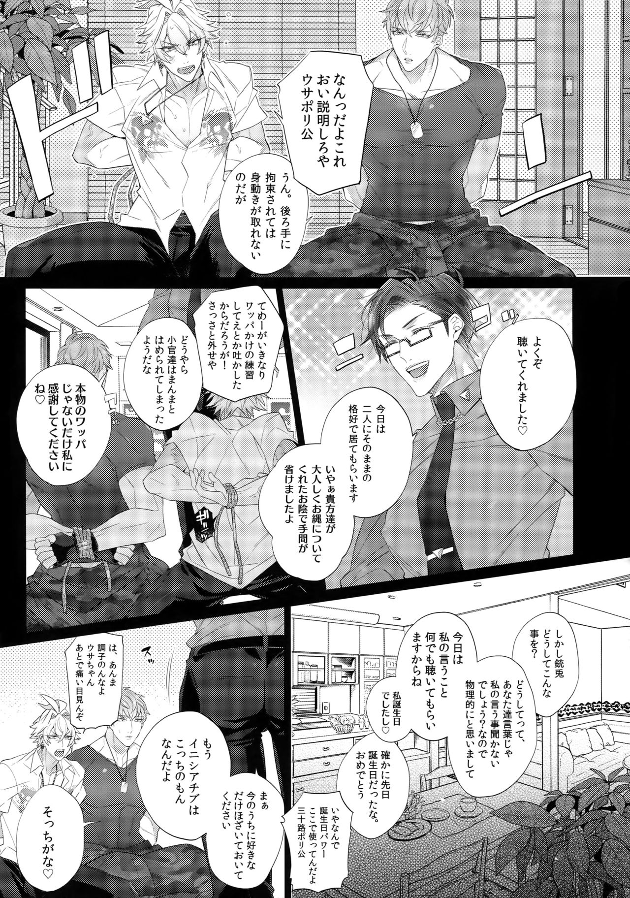 Tabetai Otoko page 4 full