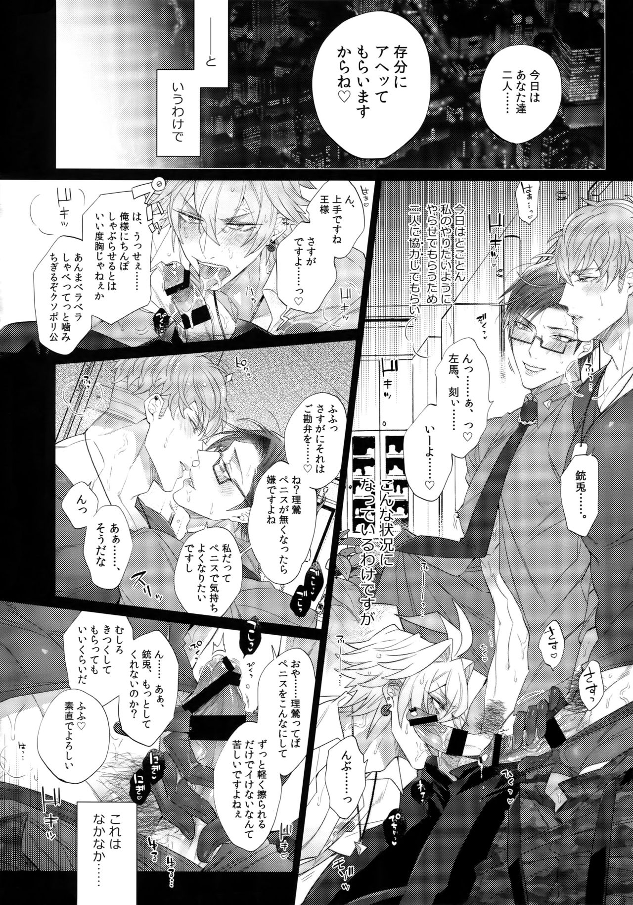 Tabetai Otoko page 5 full