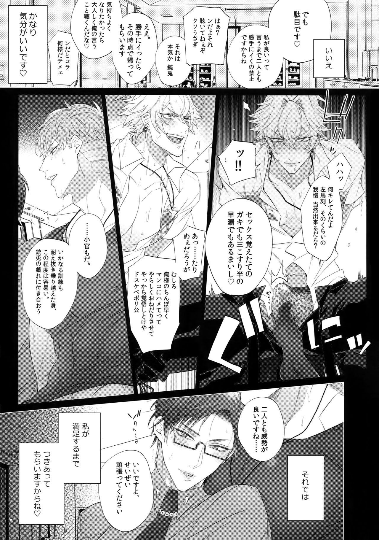Tabetai Otoko page 6 full