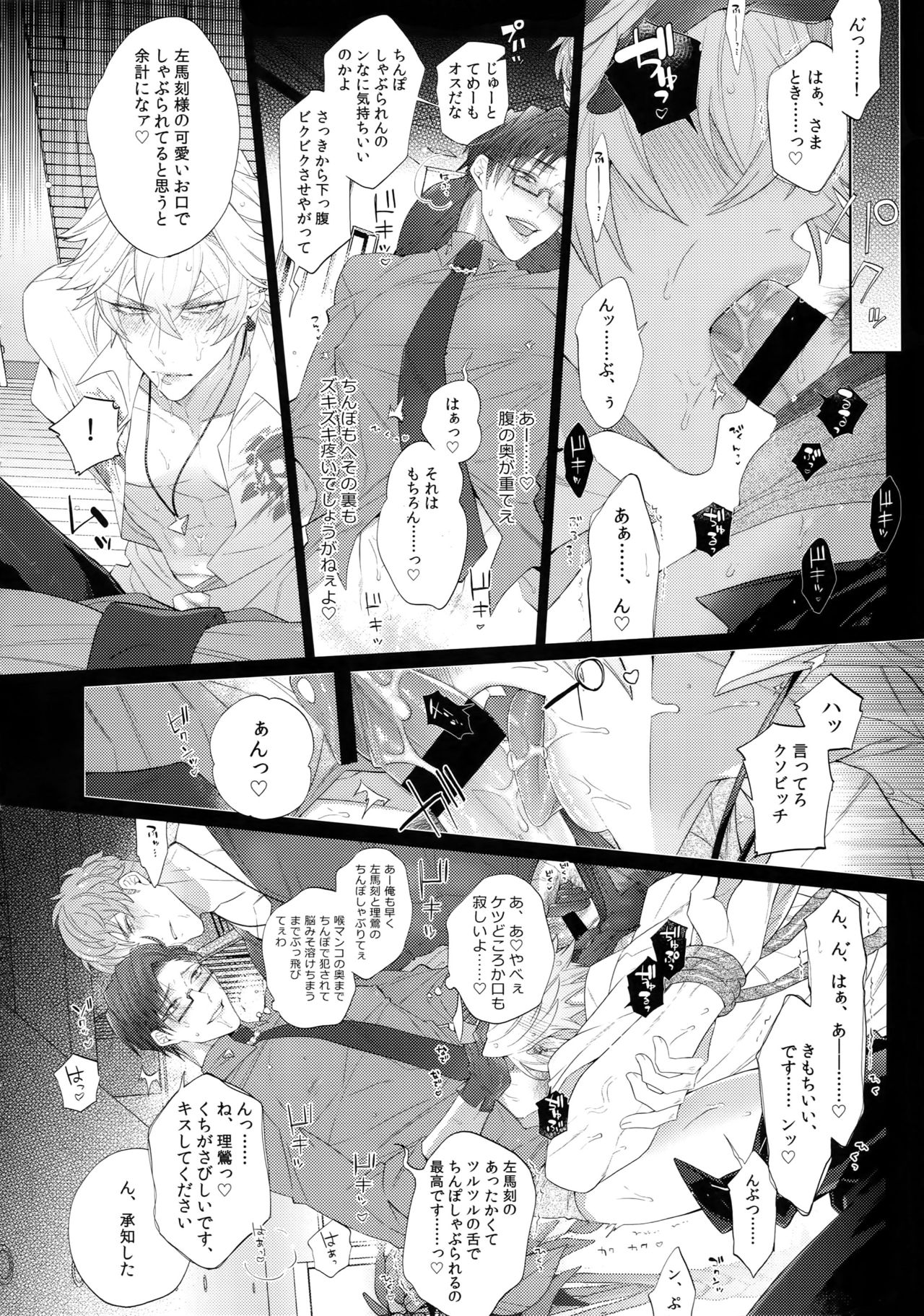 Tabetai Otoko page 7 full