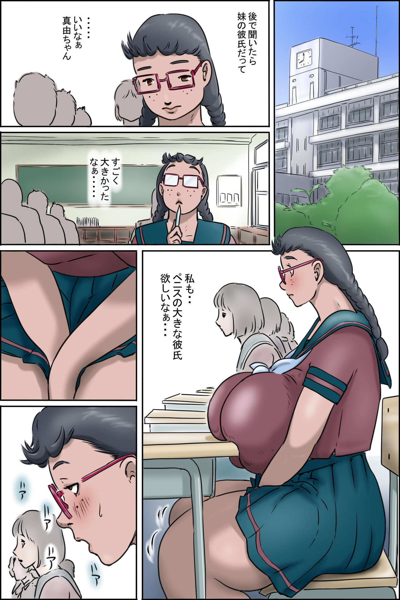 Imouto ni wa Makerarenai -Razoku Kazoku Choujo Hen- page 5 full