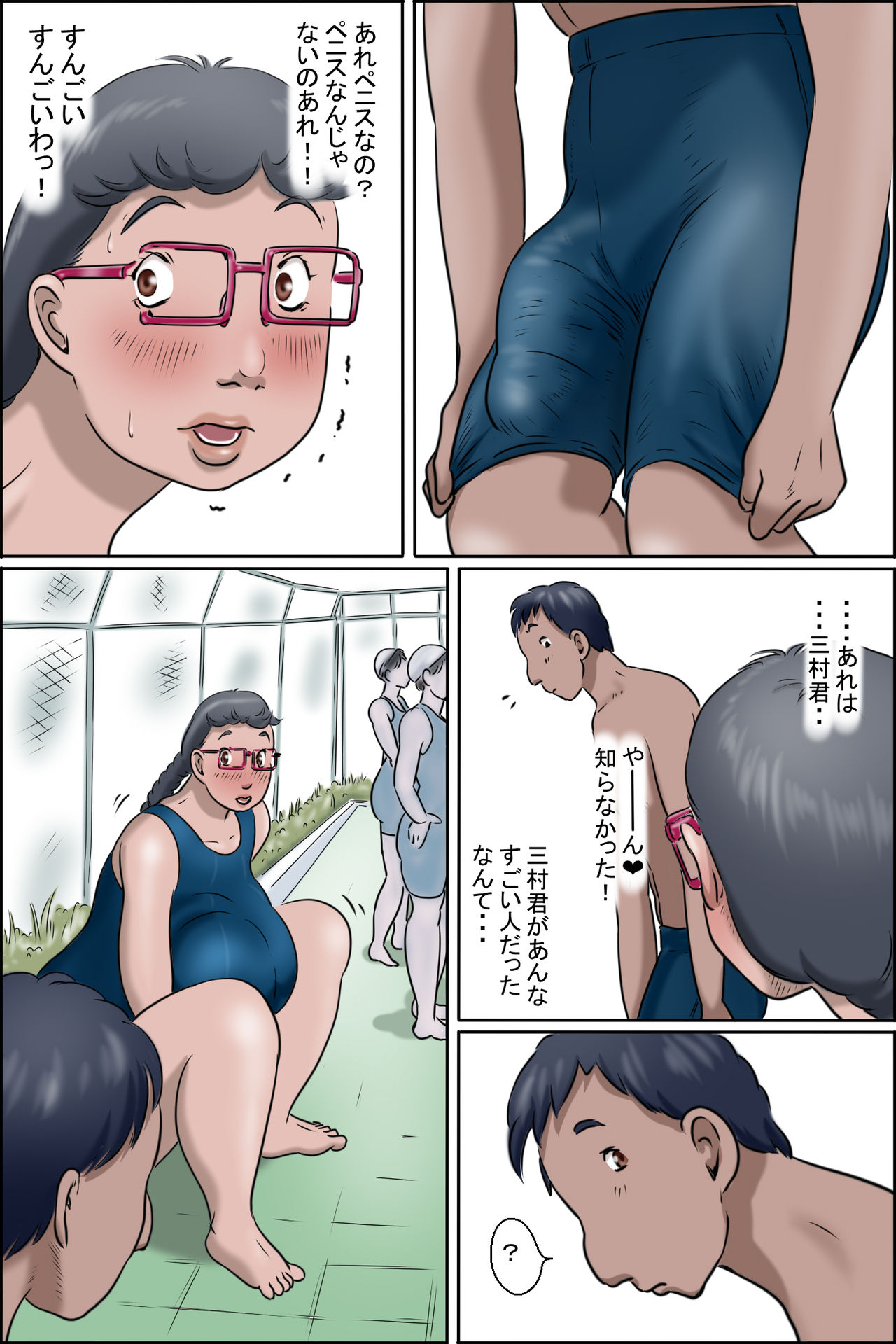 Imouto ni wa Makerarenai -Razoku Kazoku Choujo Hen- page 8 full