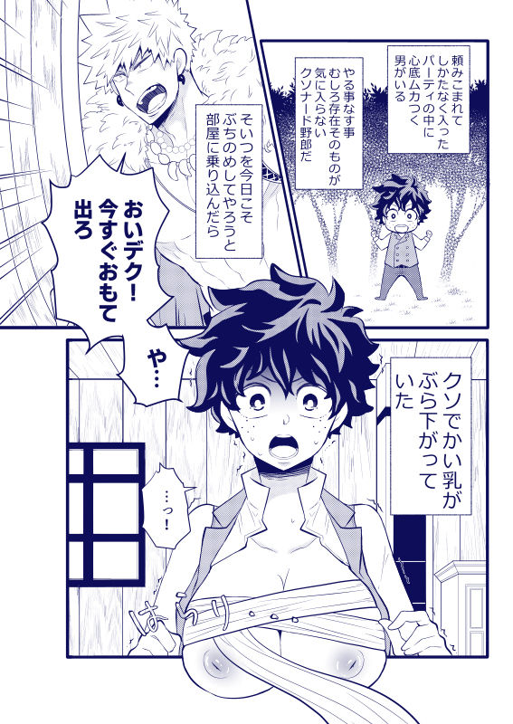 Dansō yūsha no karada kensasample page 2 full