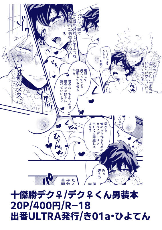 Dansō yūsha no karada kensasample page 7 full