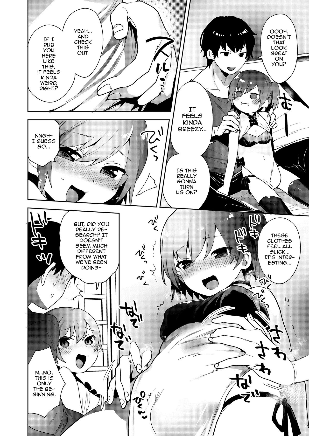 Chizuru-kun no Kimagure page 4 full