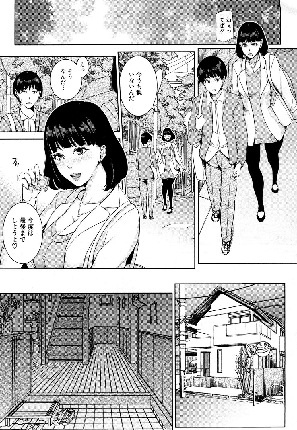 Kanojo no Mama to Fuuzoku de... page 7 full