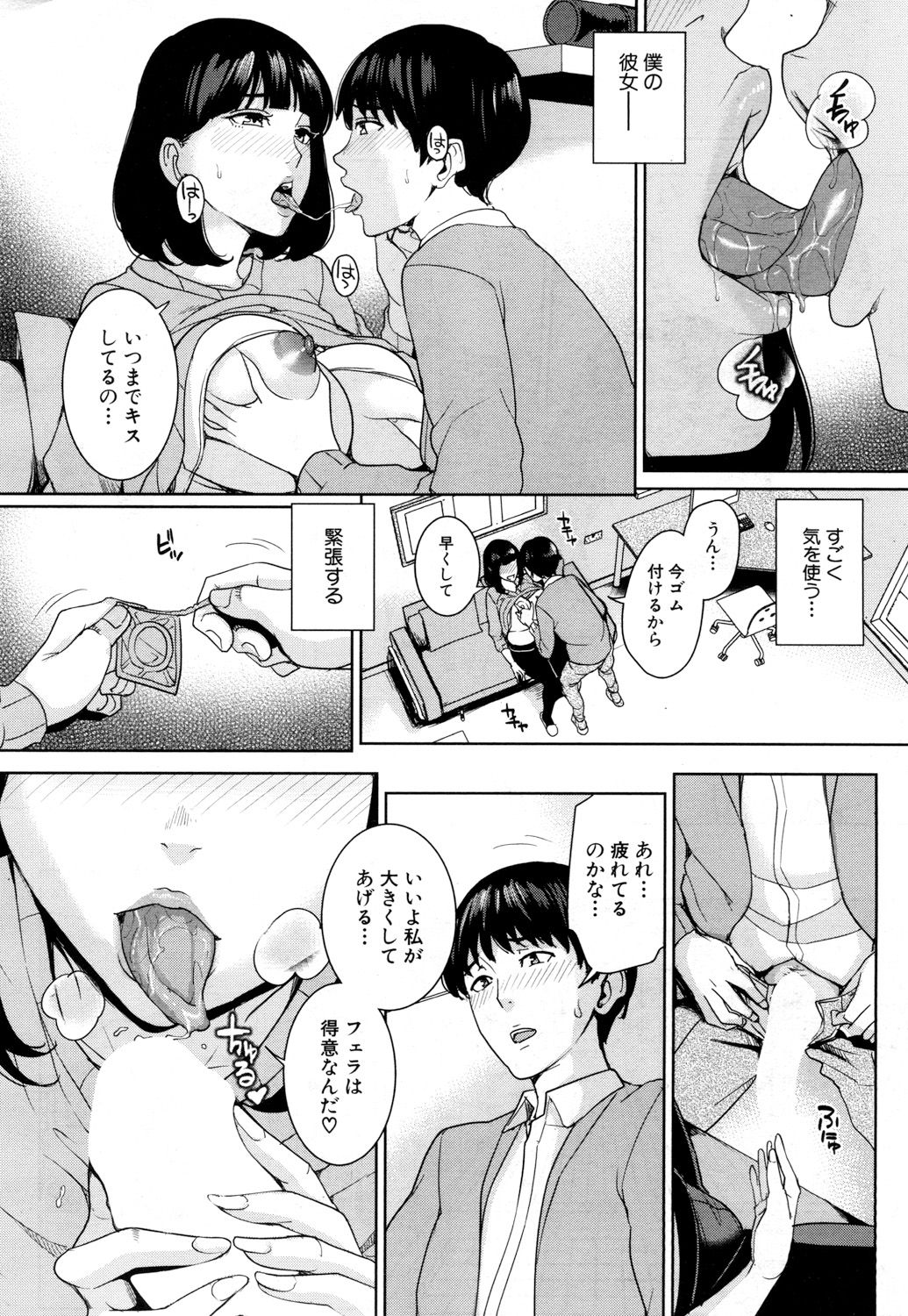 Kanojo no Mama to Fuuzoku de... page 8 full